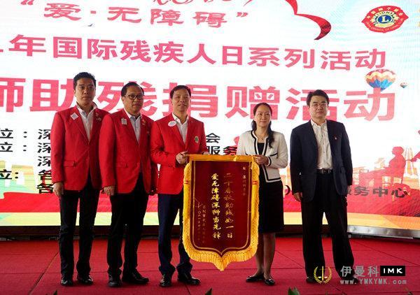 The Shenzhen Lions Club helped 318 disabled friends realize the value of their work news 图3张